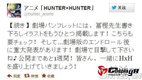 剧场版《全职猎人 绯色的幻影》两则最新消息