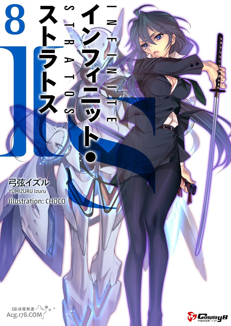 《OVERLAP文库》宣布创刊 《IS》第8卷在C83问世