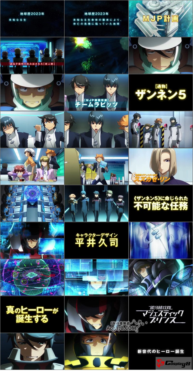 SF系动画《银河机攻战队》在C83上公开另一弹PV