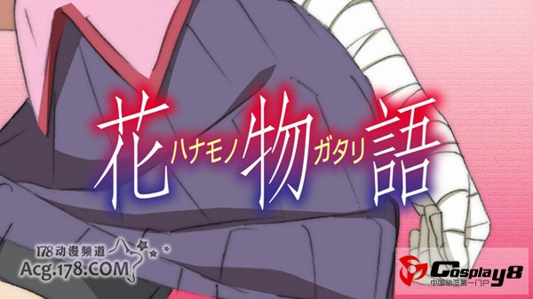 西尾维新和新房昭之《全物语》系列动画化决定