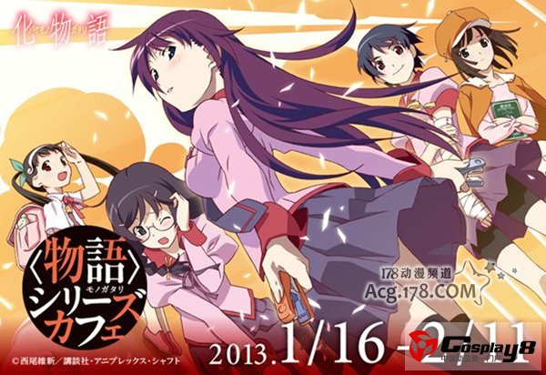 西尾维新和新房昭之《全物语》系列动画化决定