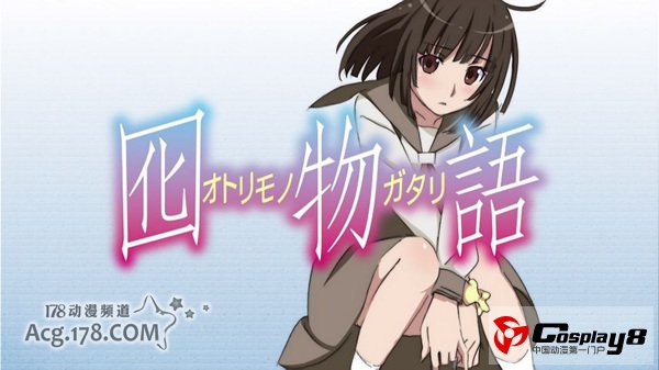 西尾维新和新房昭之《全物语》系列动画化决定