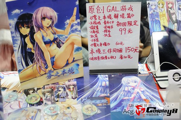 2013年第六届穗港澳ACG动漫游戏展