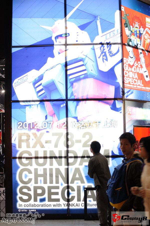 2013年第六届穗港澳ACG动漫游戏展