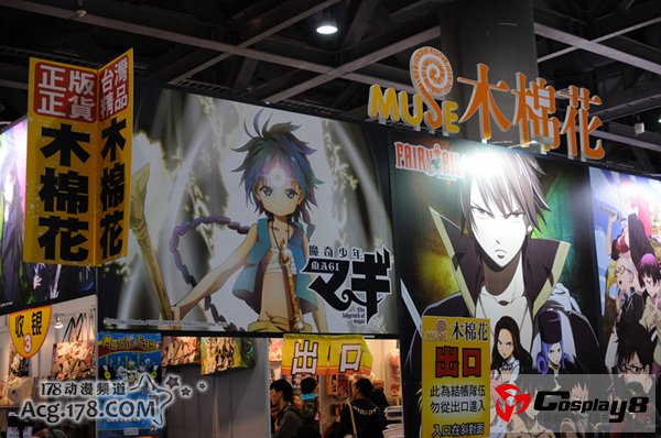 2013年第六届穗港澳ACG动漫游戏展