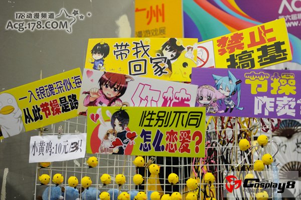 2013年第六届穗港澳ACG动漫游戏展