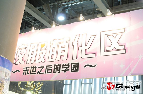 2013年第六届穗港澳ACG动漫游戏展