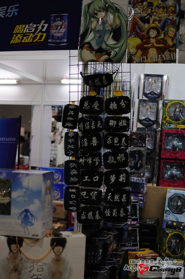 2013年第六届穗港澳ACG动漫游戏展