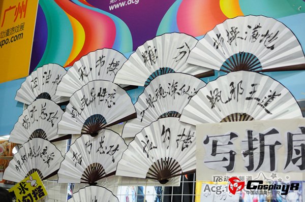 2013年第六届穗港澳ACG动漫游戏展