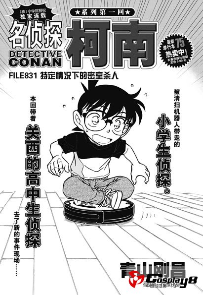 2013年1月号上《龙漫少年星期天》：《麒麟儿》龙争虎斗谱写三国传奇！《最后的狼人》末日都市的另类英雄！
