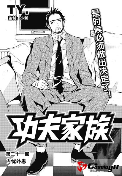 2013年1月号上《龙漫少年星期天》：《麒麟儿》龙争虎斗谱写三国传奇！《最后的狼人》末日都市的另类英雄！