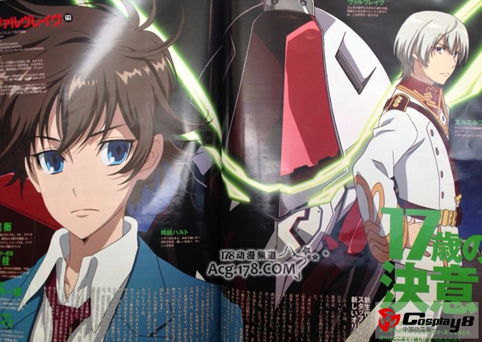 4月新番《革命机Valvrave》公开主要声优阵容