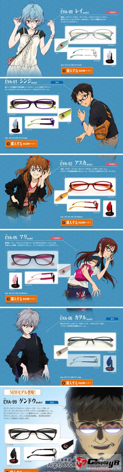 赛车女王拍摄写真集《EVA 赛车RQ：战斗与日常》