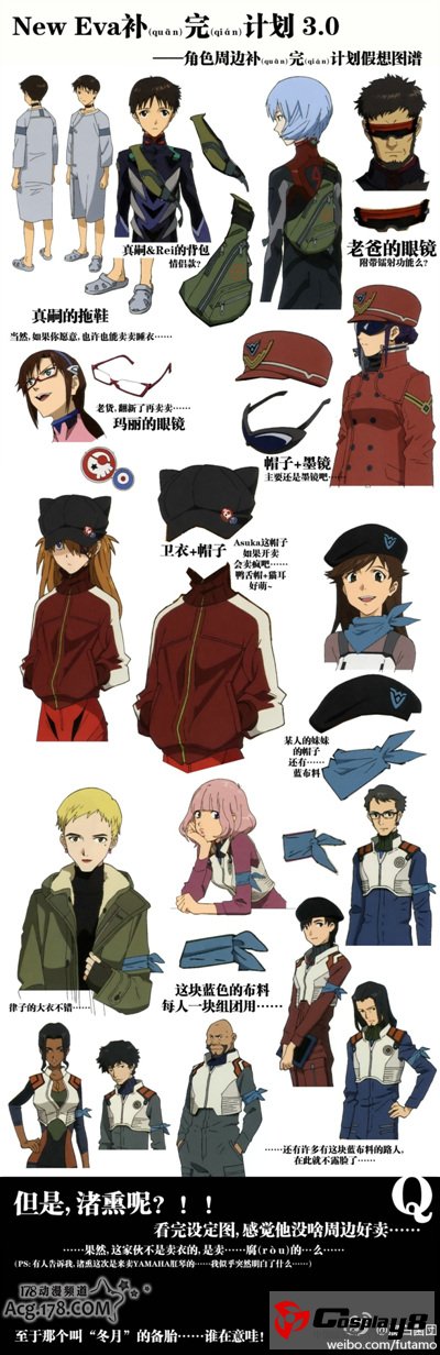 赛车女王拍摄写真集《EVA 赛车RQ：战斗与日常》