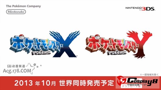 《口袋妖怪》首款N3DS本传新作游戏于10月发售