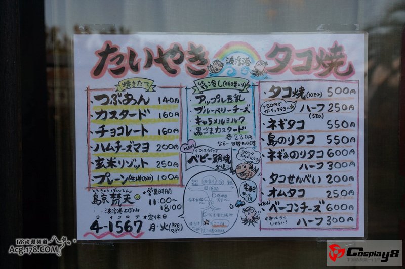 1月内裤新番《Vividred Operation》海报圣地巡礼
