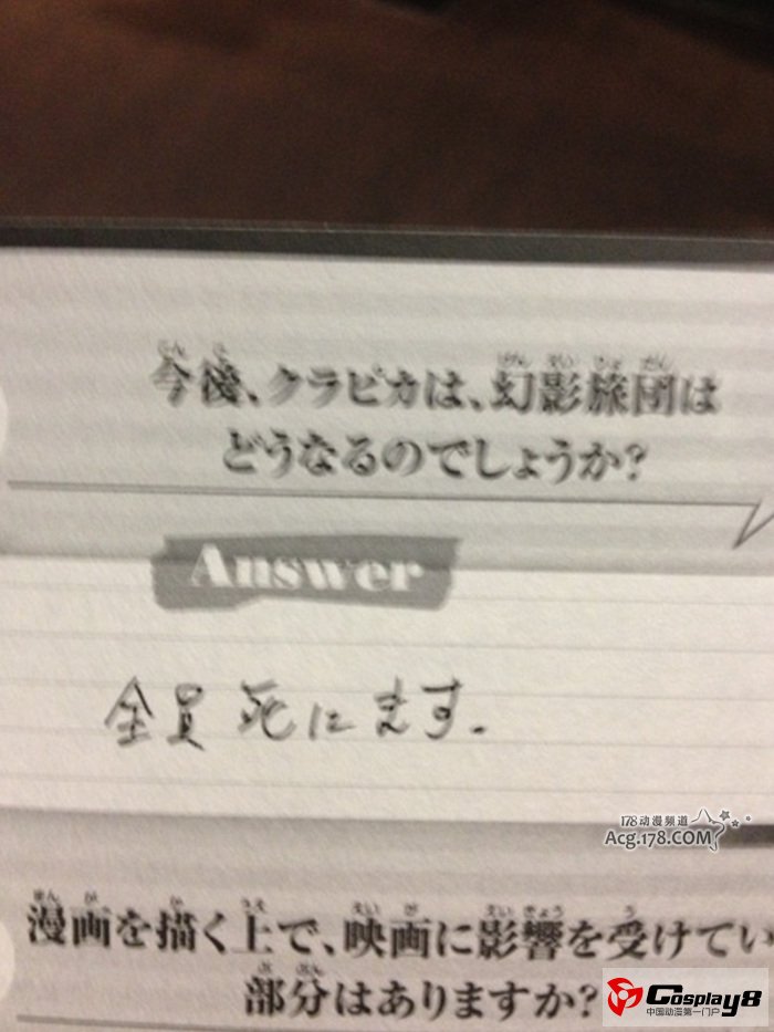 《HUNTER X HUNTER 绯色幻影》记录惊人消息