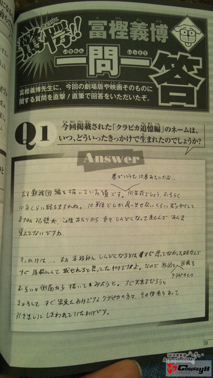 《HUNTER X HUNTER 绯色幻影》记录惊人消息