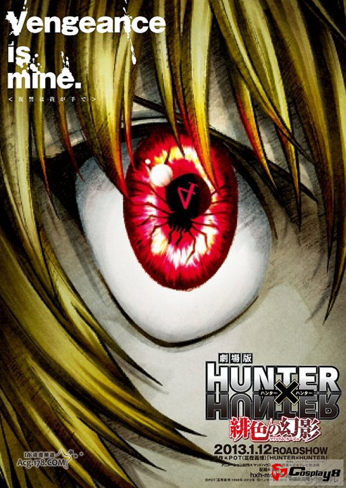 《HUNTER X HUNTER 绯色幻影》记录惊人消息