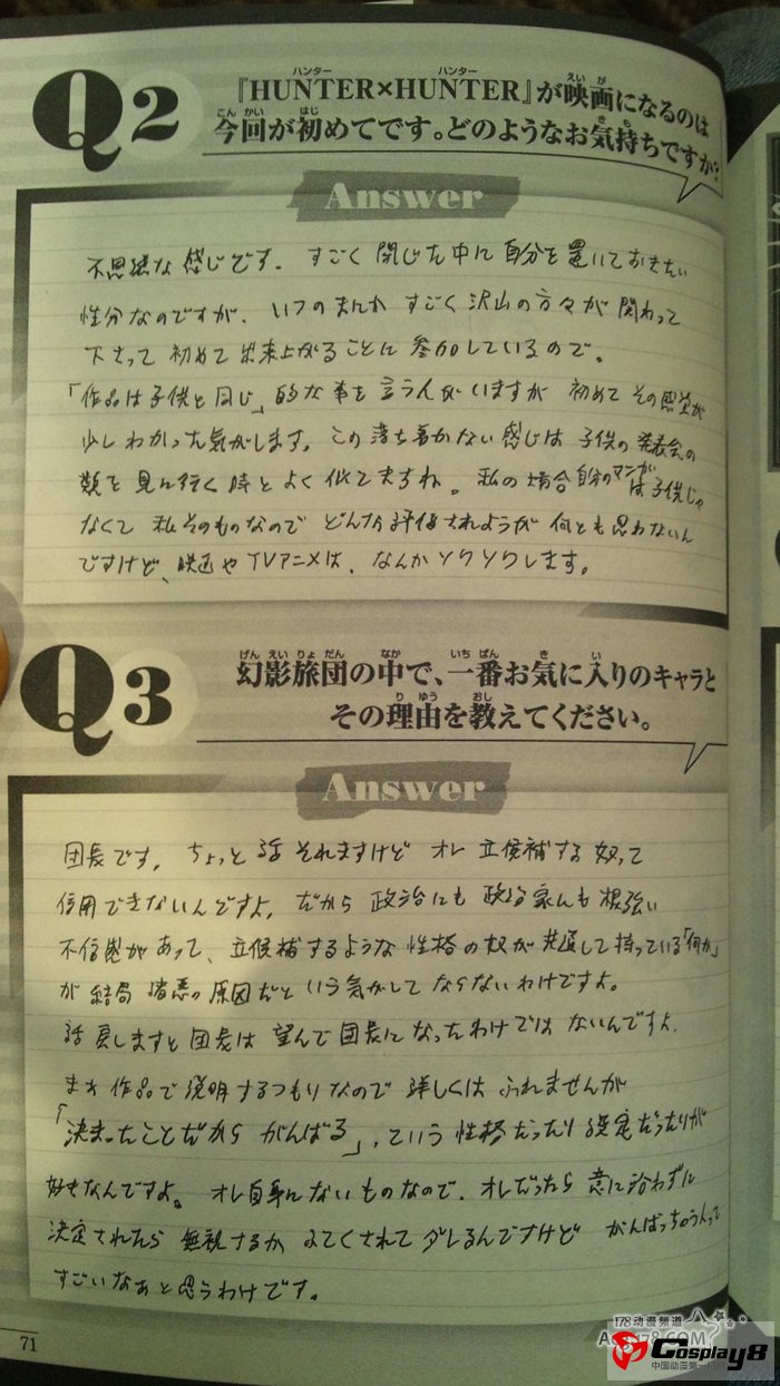 《HUNTER X HUNTER 绯色幻影》记录惊人消息
