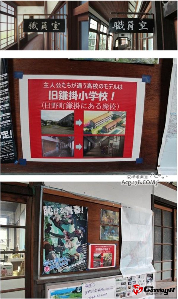 《中二病也想谈恋爱！》学校圣地巡礼视频公开
