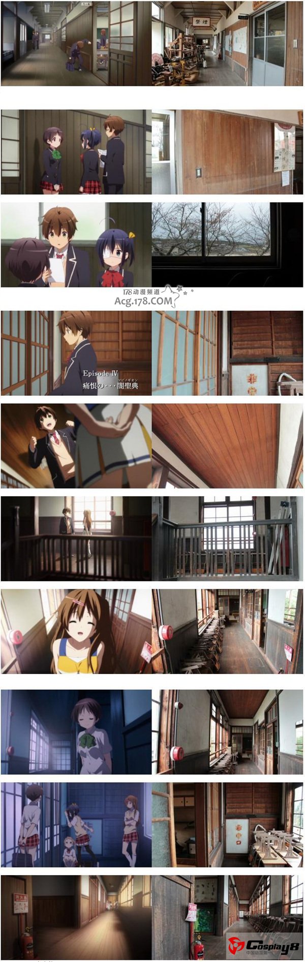 《中二病也想谈恋爱！》学校圣地巡礼视频公开
