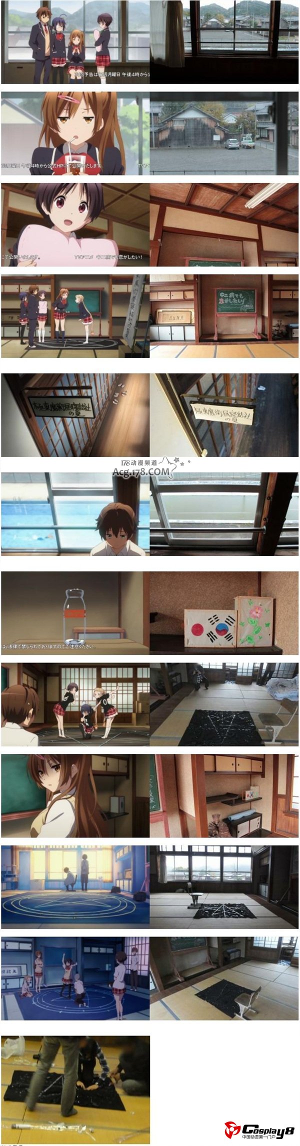 《中二病也想谈恋爱！》学校圣地巡礼视频公开