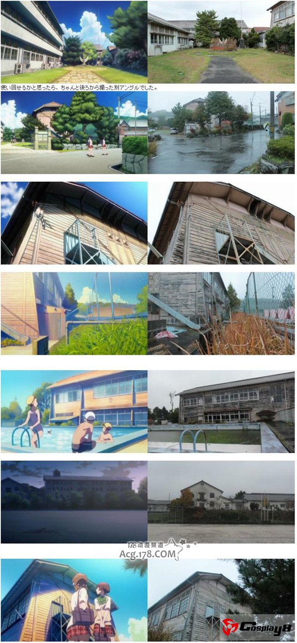 《中二病也想谈恋爱！》学校圣地巡礼视频公开