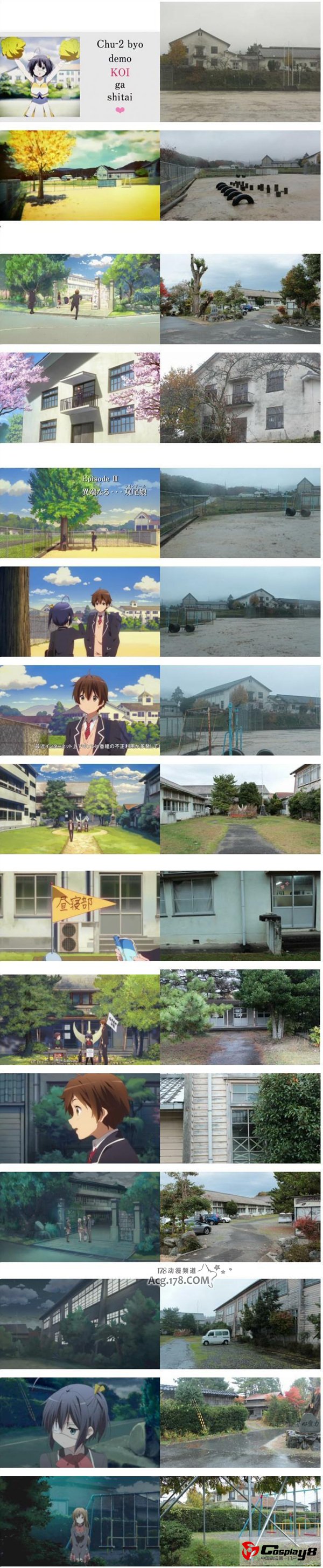 《中二病也想谈恋爱！》学校圣地巡礼视频公开