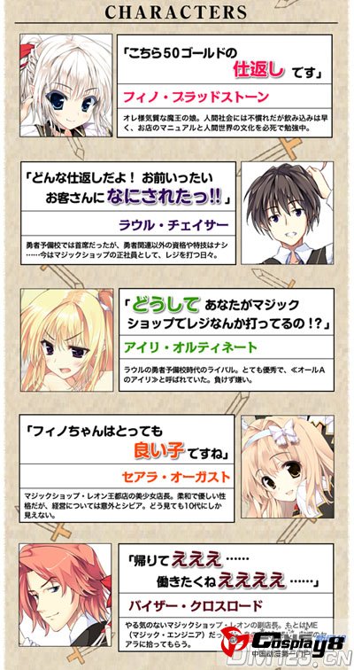 没能成为勇者的我无可奈何地决定去工作动画决定