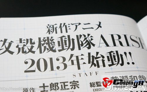新作动画《攻壳机动队ARISE》发表制作班底等