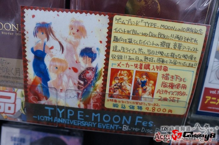 《TYPE-MOON Fes.》BD-BOX公开实物照
