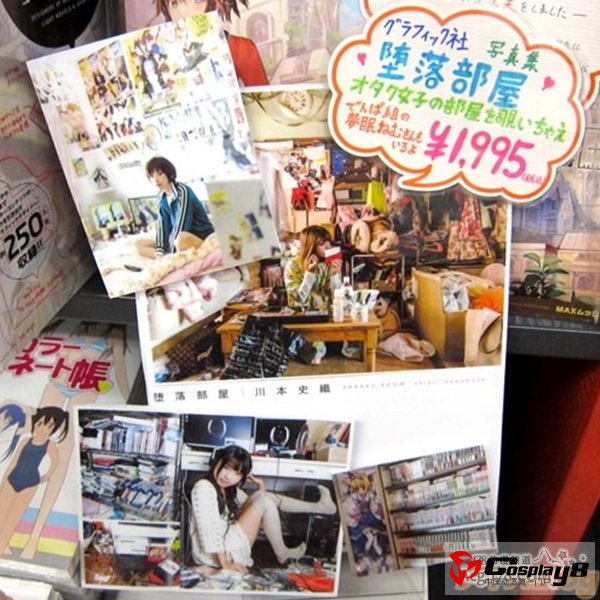 女性御宅房间主题写真集《堕落部屋》
