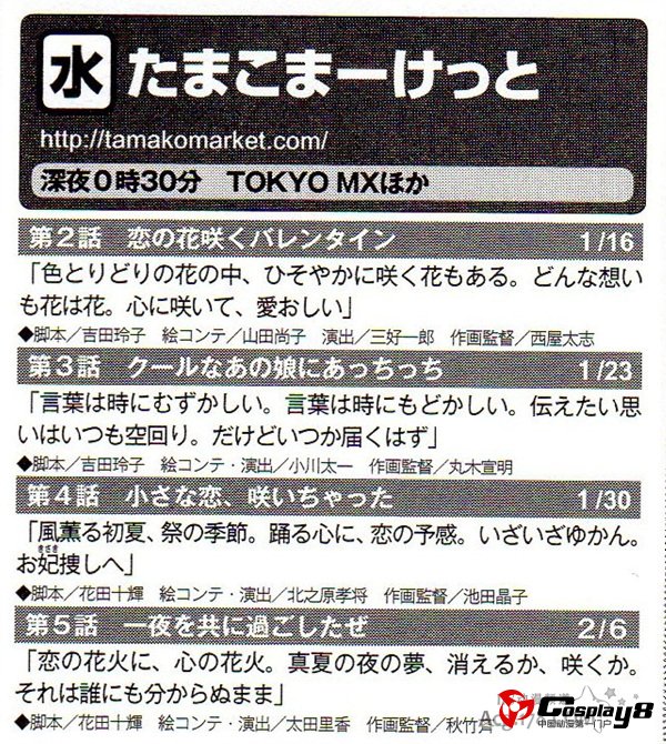 1月新番《玉子市场》南国谜样之鸟NETA对象判明