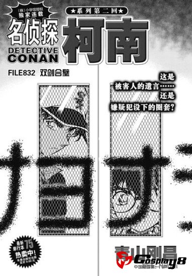 2013年1月号下《龙漫少年星期天》：《天方魔谭MAGI》乌戈暴走《玄皓战记》天机沉冤得雪！