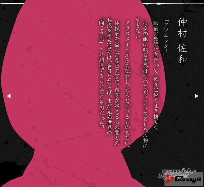 4月新番动画《恶之华》公开追加STAFF名单