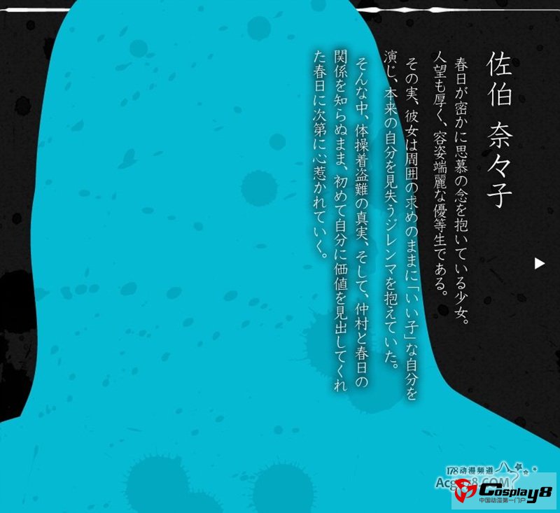 4月新番动画《恶之华》公开追加STAFF名单