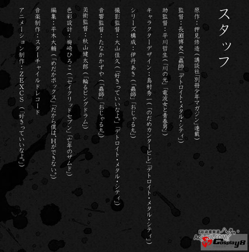 4月新番动画《恶之华》公开追加STAFF名单
