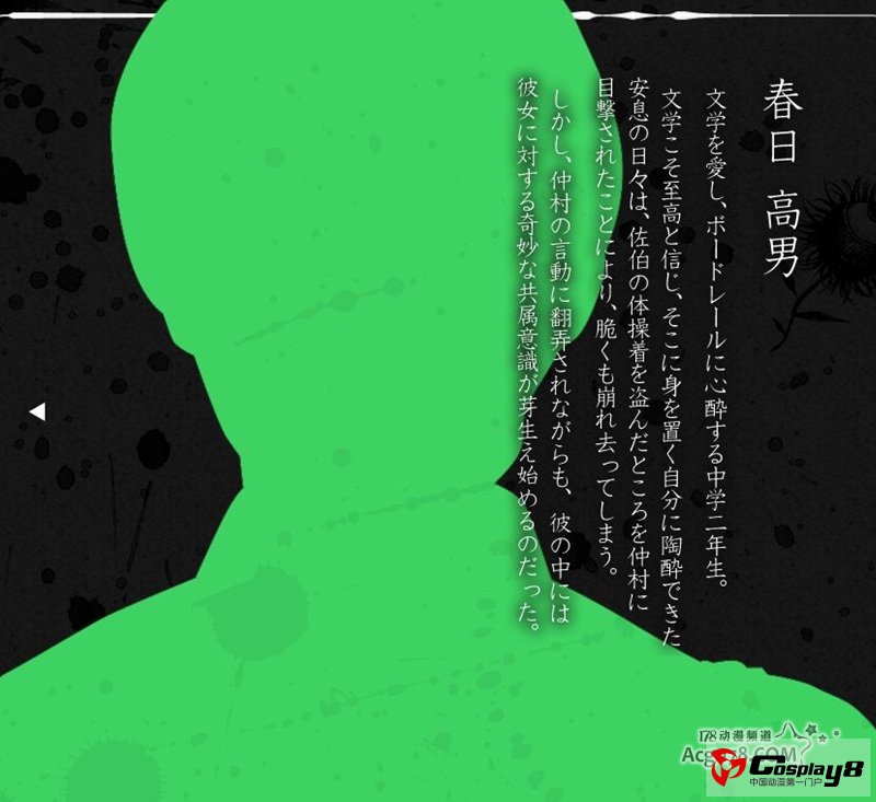 4月新番动画《恶之华》公开追加STAFF名单