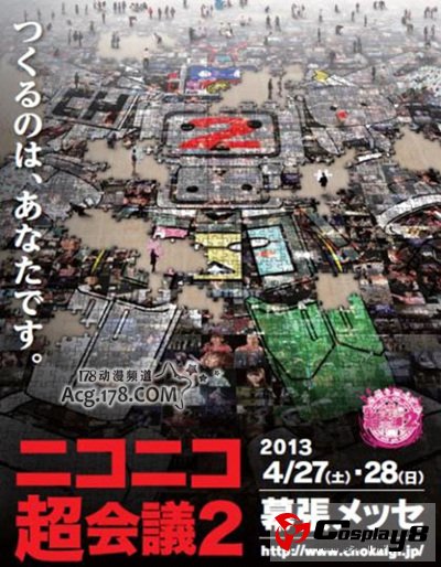 NICONICO4月举办“NICONICO超会议2”