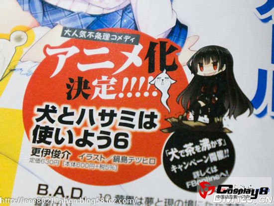 轻小说《狗与剪刀的正确用法》动画化决定""