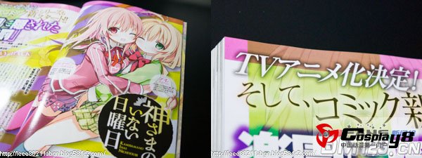 《神不在的星期天》动画化形式正式确定为TV动画