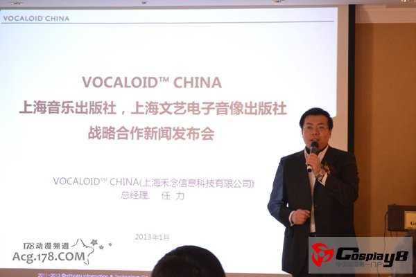 VOCALOID™ CHINA与两家音乐出版社签署合作协议