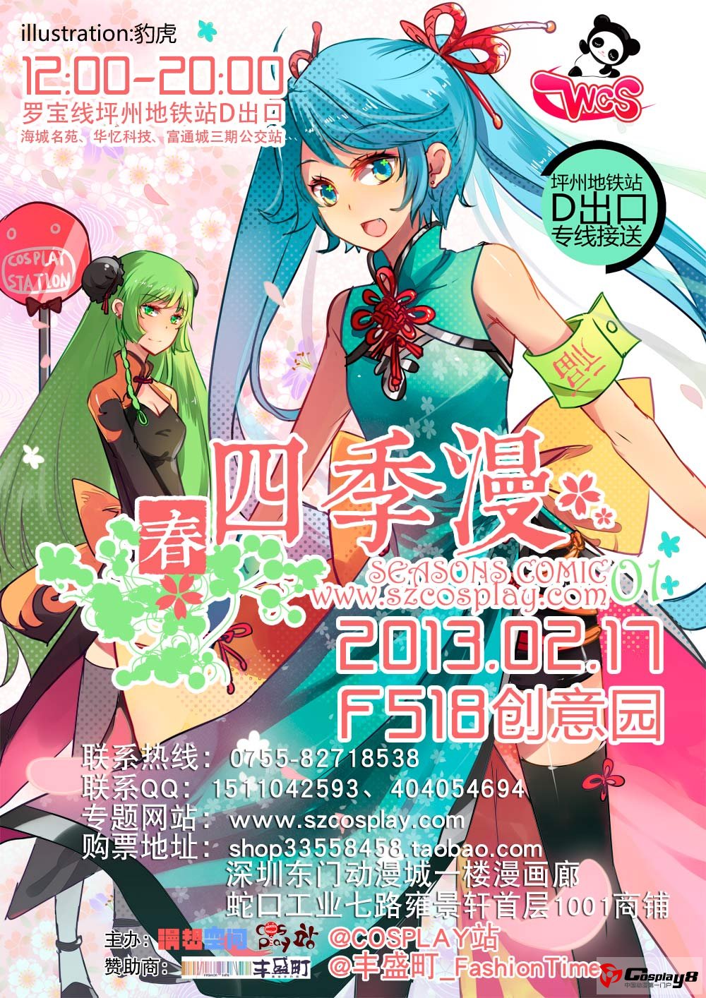 四季漫·春,感受浓烈的春季气息