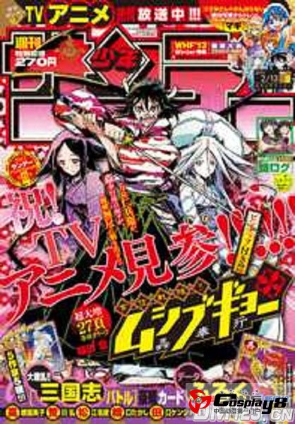《常住战阵!!虫奉行》TV动画化决定