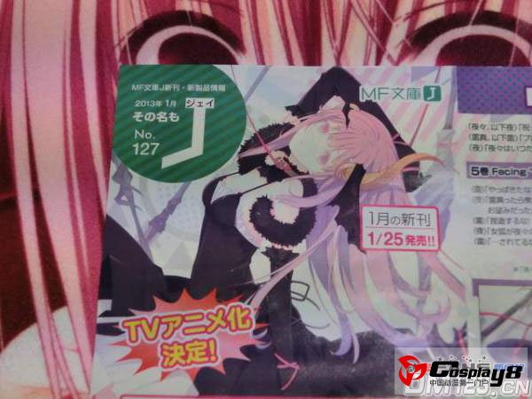 小说《机巧少女不会受伤》决定TV动画化