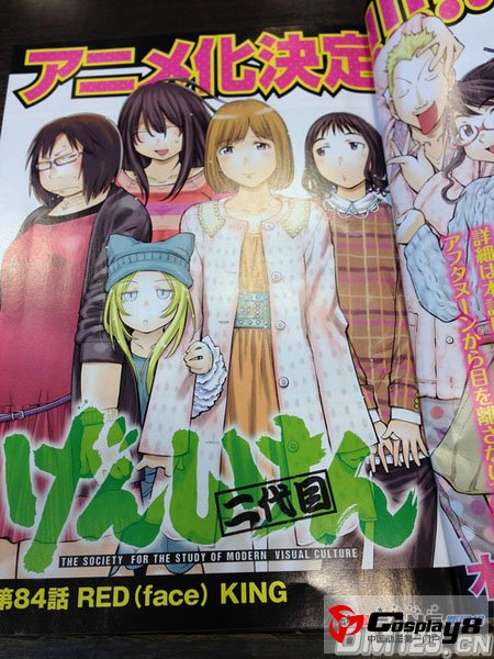 《现视研 二代目》宣布动画化决定