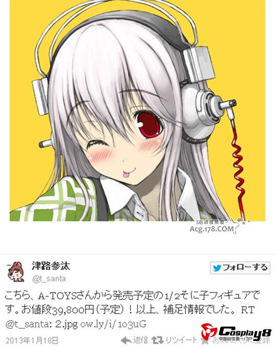 A-TOYS推出1/2比例超级索尼子手办