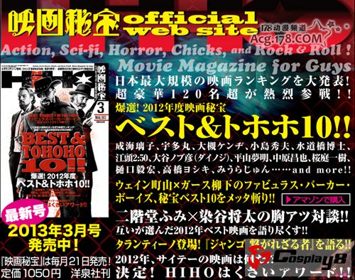 “2012年度烂片的排行”结果公开