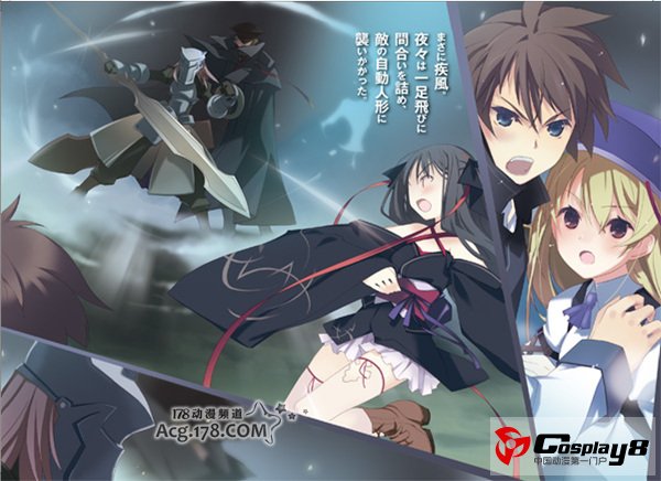 轻小说《机巧少女不会受伤》宣布动画化